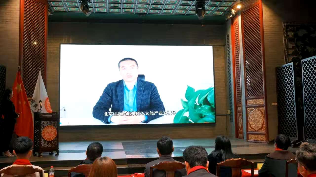北京山海文旅集團(tuán)成為中國民族貿(mào)易促進(jìn)會(huì)理事會(huì)員單位4.jpg