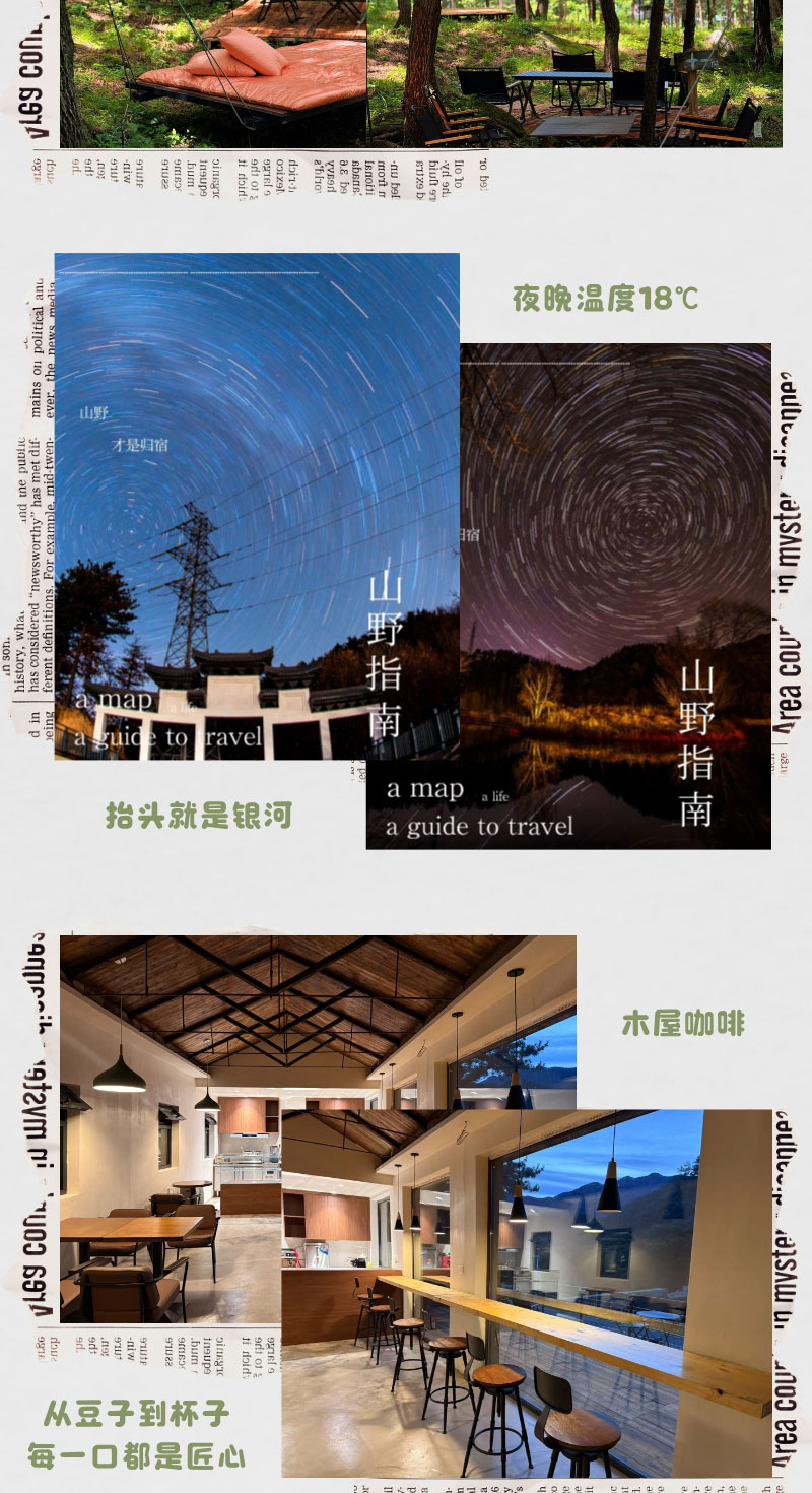 合成風(fēng)綠色研學(xué)活動(dòng)宣傳長(zhǎng)圖海報(bào)__2025-07-24+13_34_04_03.jpg