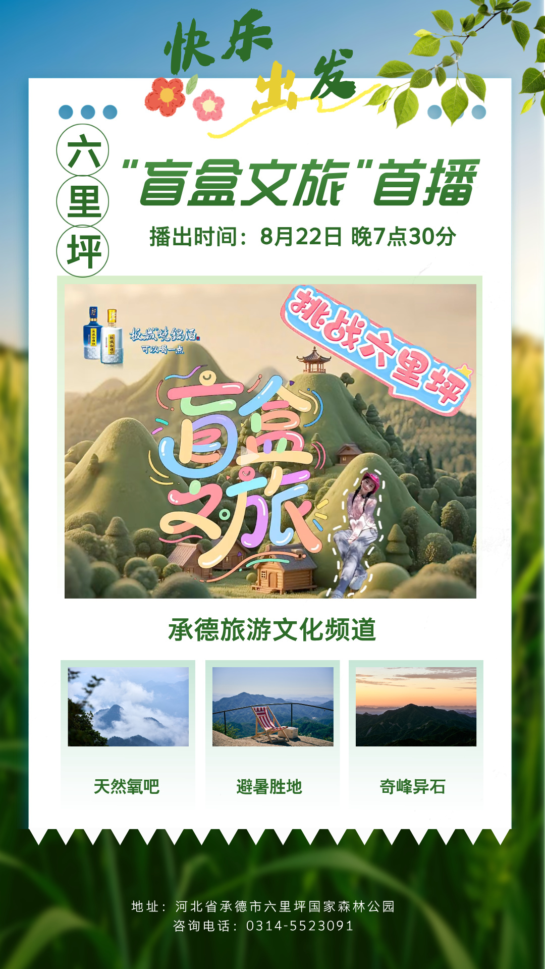 助農直播宣傳圖文風海報__2025-08-22+17_45_32.jpg